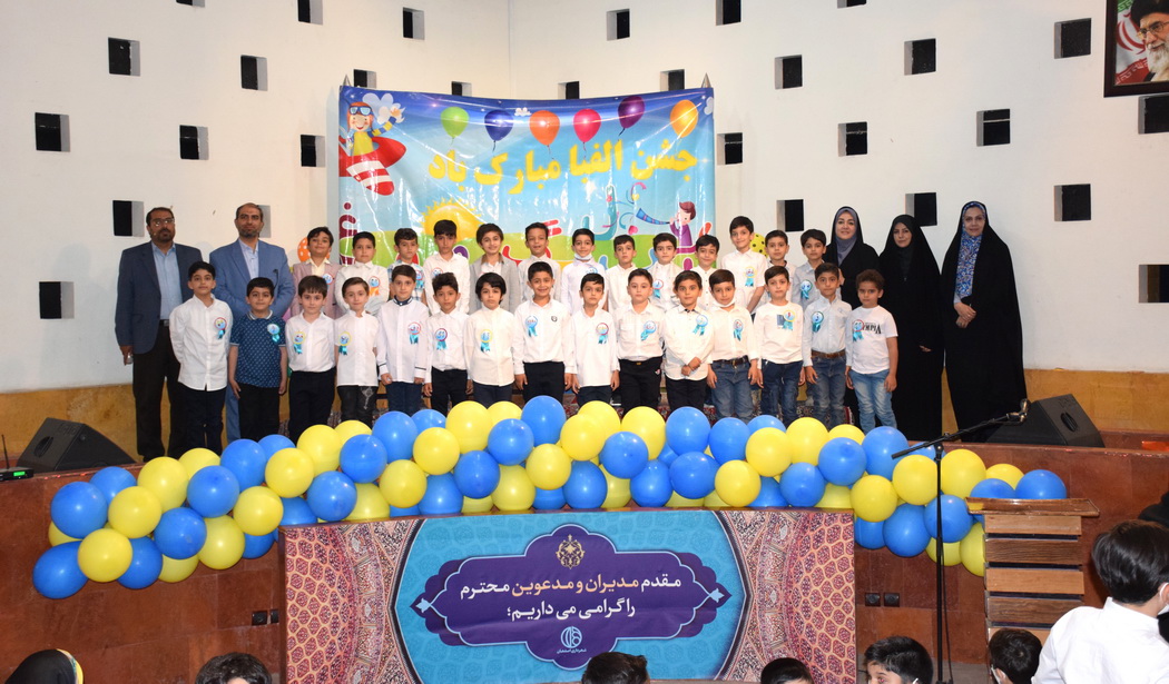 جشن الفبای دانش آموزان پایه اول اردیبهشت 1401