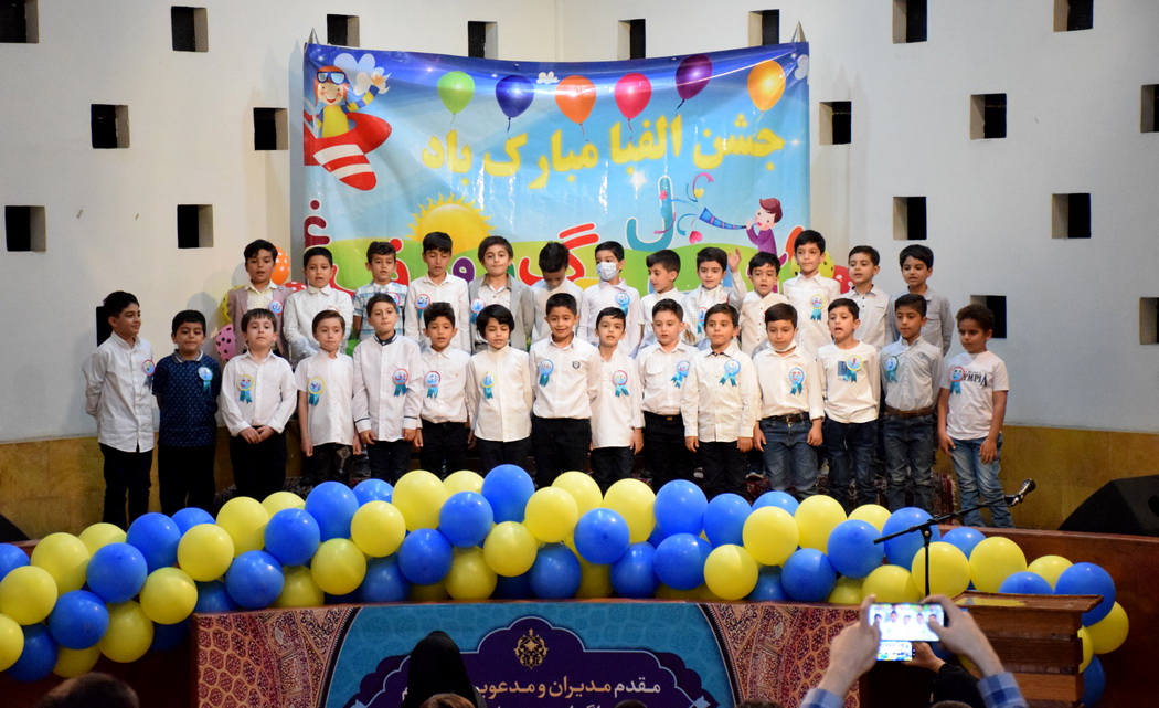 جشن الفبای دانش آموزان پایه اول اردیبهشت 1401