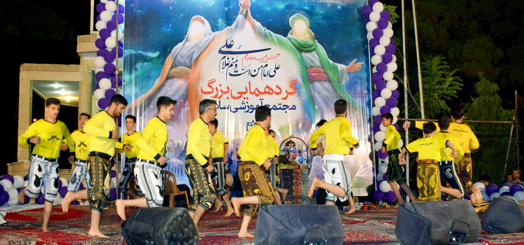 جشن بزرگ عید غدیر مجتمع آموزشی سادات